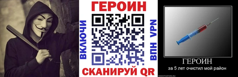 Героин VHQ Нестеровская