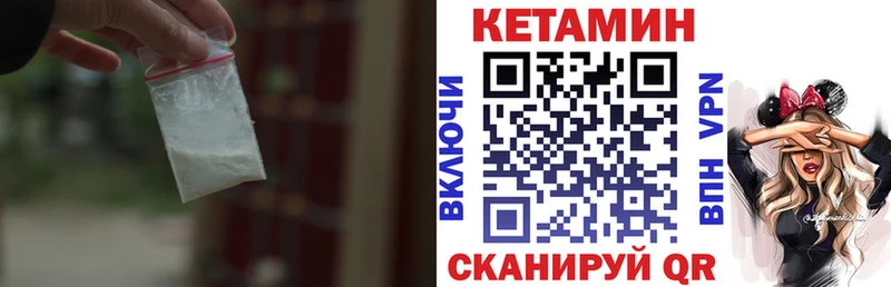 omg ссылка  Нестеровская  Кетамин VHQ 