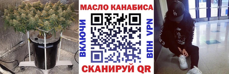 ТГК концентрат  blacksprut ссылки  shop телеграм  Нестеровская 